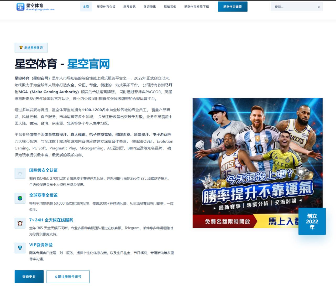 足球赛前战术对位与关键点命中率预测及阵容与积分榜影响