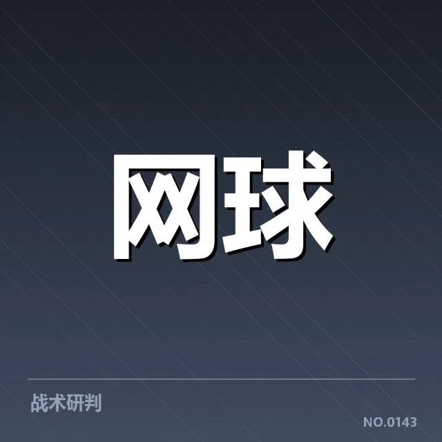 主要体育企业的市场战略调整