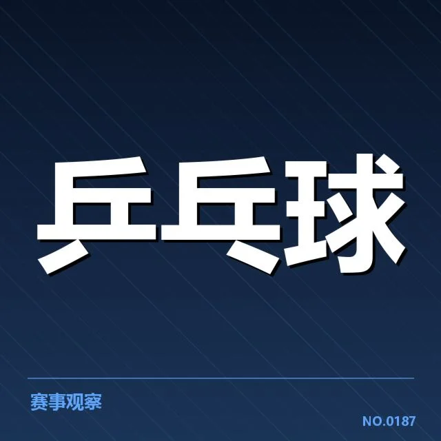 东京奥运:王楚钦的表现成疑问,王楚钦东京奥运的参赛背景