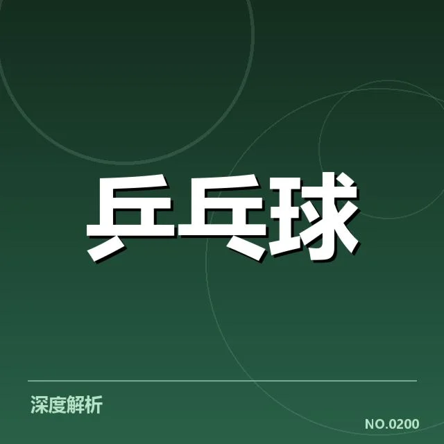 张继科近期确认的赛事和名单