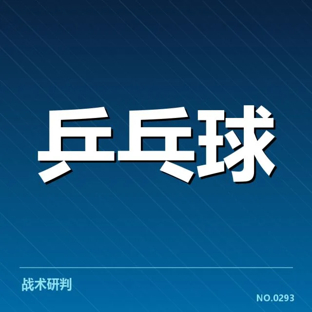 刘诗雯退役赛:运动生涯未来何去何从